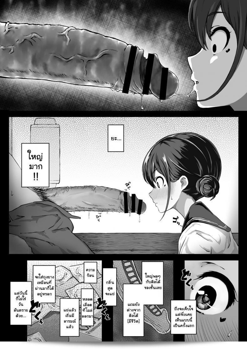 ขอเวลาสามนาทีค่ะ [มิซูโน โช] เรื่องของนักศึกษา JK ที่เป็นผู้ชายที่ยังไม่มีประสบการณ์ทางเพศถูกส่งเสียว 11