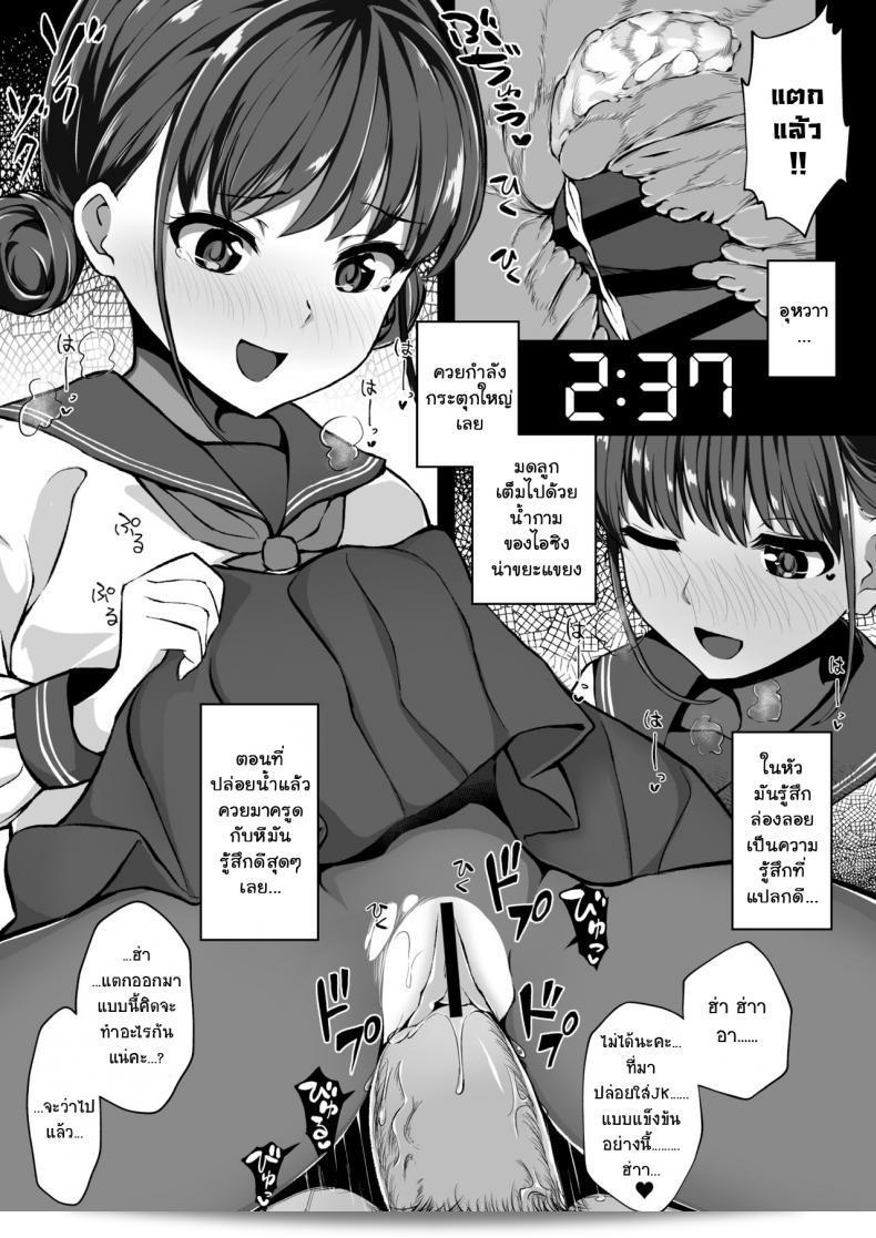 ขอเวลาสามนาทีค่ะ [มิซูโน โช] เรื่องของนักศึกษา JK ที่เป็นผู้ชายที่ยังไม่มีประสบการณ์ทางเพศถูกส่งเสียว 21