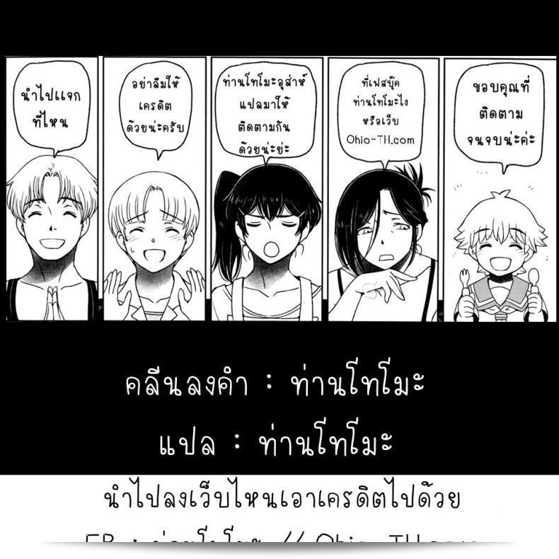 คุณ Sena Youtarou อยากร้อน [Natsu Jiru] ชื่อภาค 41