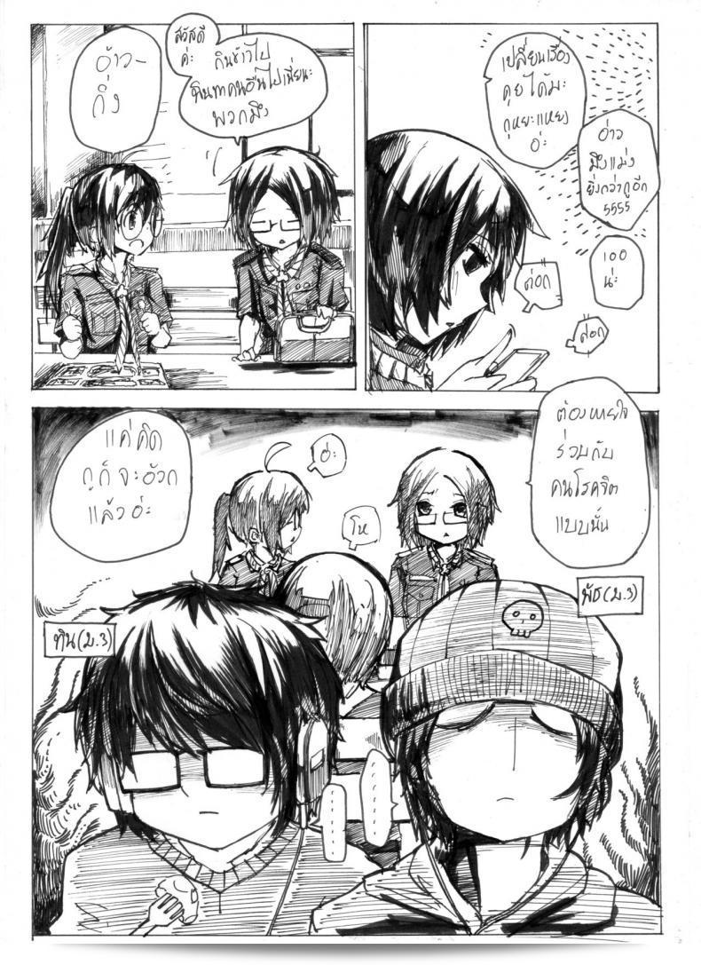 รักภักดิ์เชิดที่เลือก [FAH 31] Behide [Thai] 3