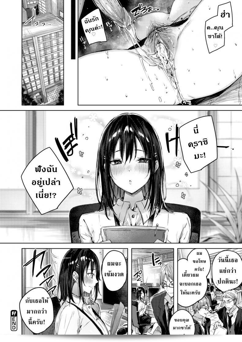 ให้คำแนะนำเพิ่มเติม: [kakao] Heart Guidance 39
