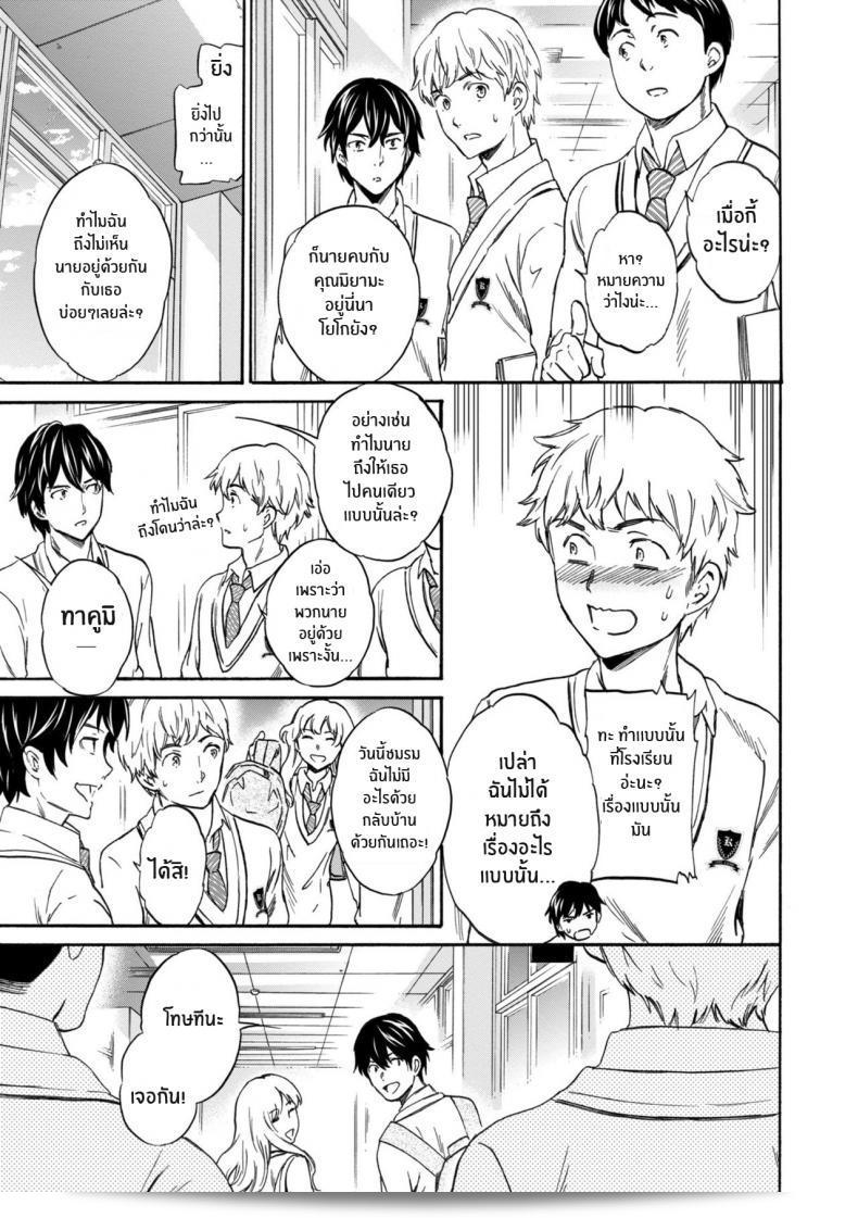 เวอร์ชันที่สองของเรา [Cuvie] Second Virgin (GLOSSY) 5