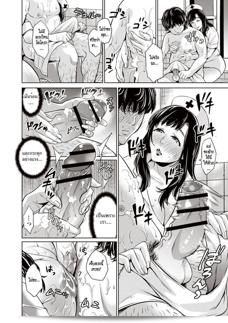 แม่คอสเพลย์ [Natsu no Oyatsu] Musuko no Tame ni... ~Cosplay Suru Haha~ (Chibo Soukan) 11