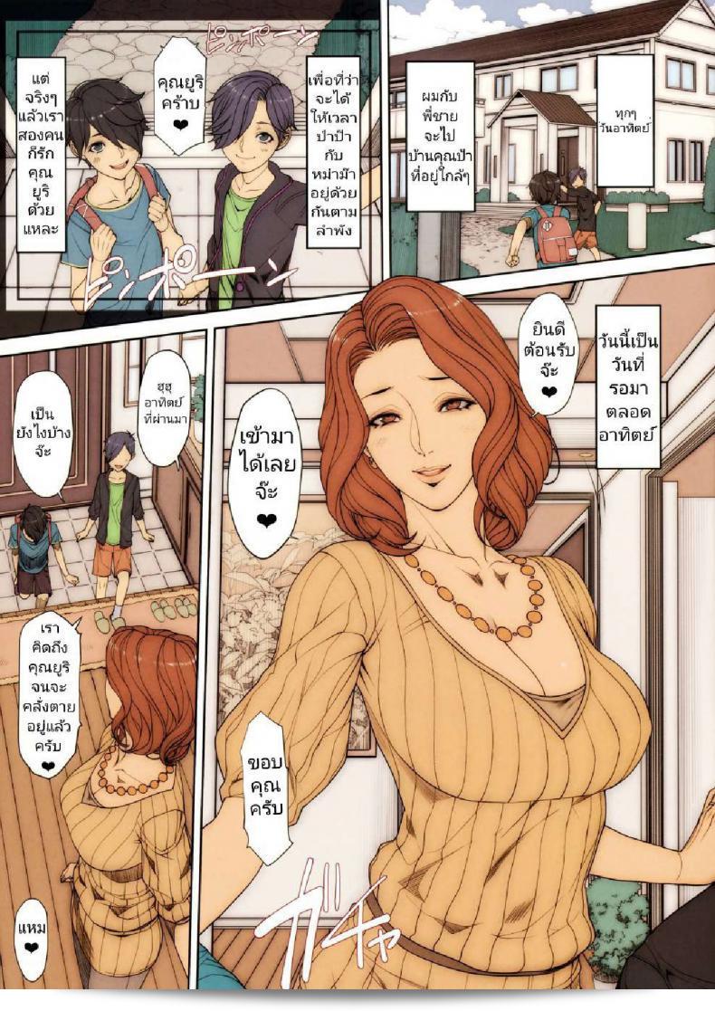 หลานมาเยี่ยม ป้าก็รู้สึกดีใจ เพลิดเพลินกับ [Mousou Colosseo (Oda non)] H na Toshiue no Hitozuma Onna Joushi Bon  ค่ะ