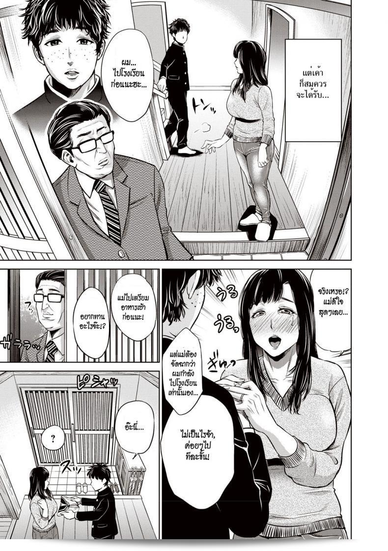 แม่คอสเพลย์ [Natsu no Oyatsu] Musuko no Tame ni... ~Cosplay Suru Haha~ (Chibo Soukan) 21