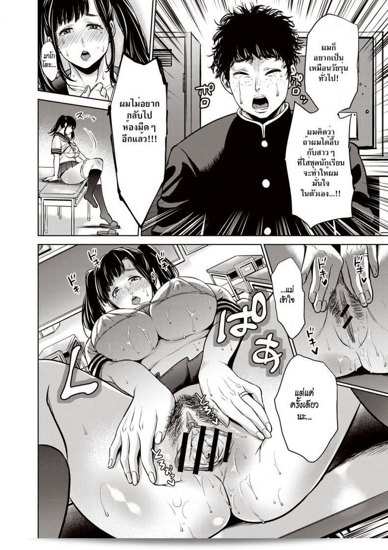 แม่คอสเพลย์ [Natsu no Oyatsu] Musuko no Tame ni... ~Cosplay Suru Haha~ (Chibo Soukan) 31