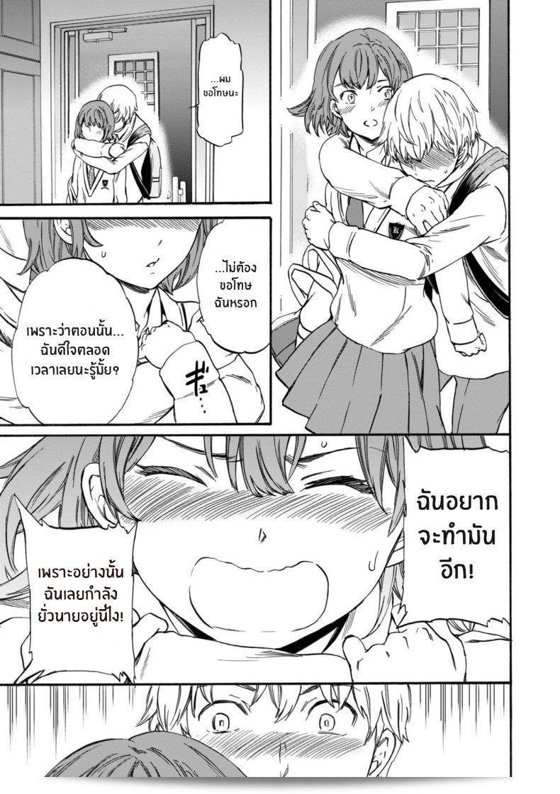 เวอร์ชันที่สองของเรา [Cuvie] Second Virgin (GLOSSY) 21
