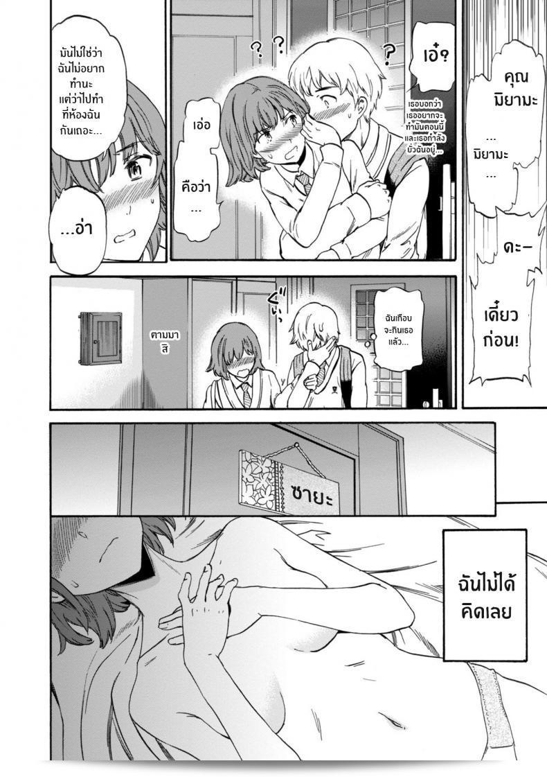 เวอร์ชันที่สองของเรา [Cuvie] Second Virgin (GLOSSY) 23