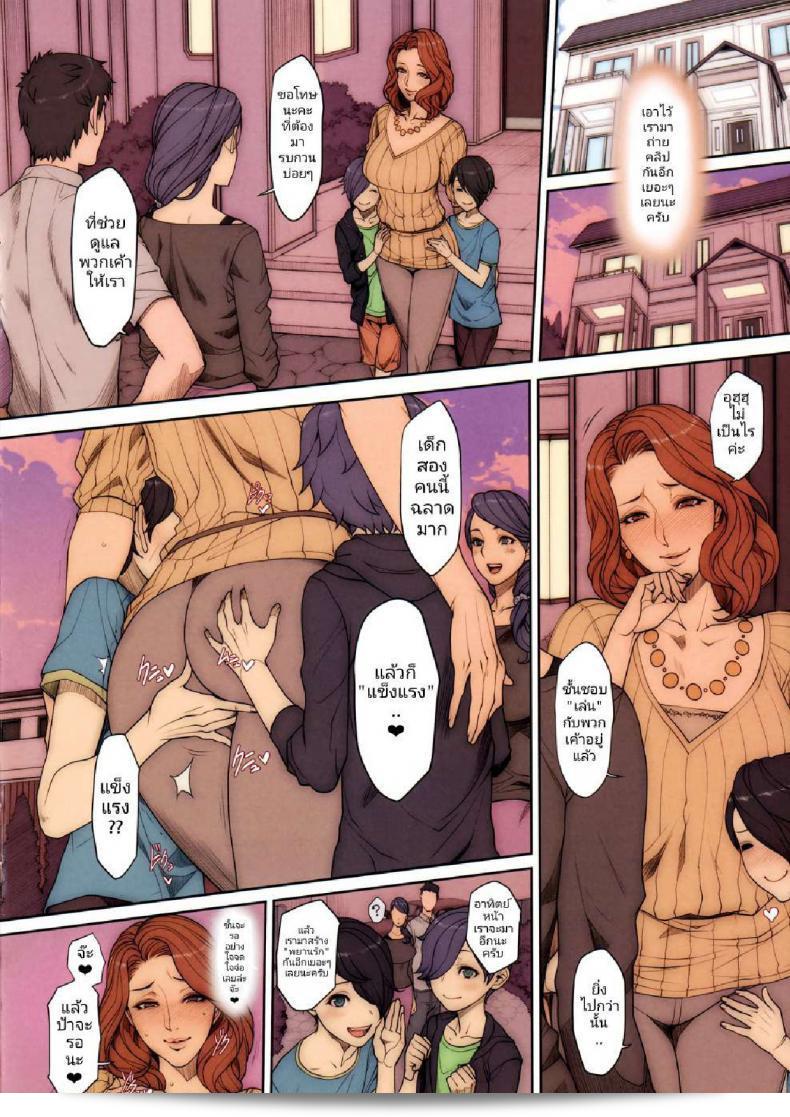 หลานมาเยี่ยม ป้าก็รู้สึกดีใจ เพลิดเพลินกับ [Mousou Colosseo (Oda non)] H na Toshiue no Hitozuma Onna Joushi Bon ค่ะ 31