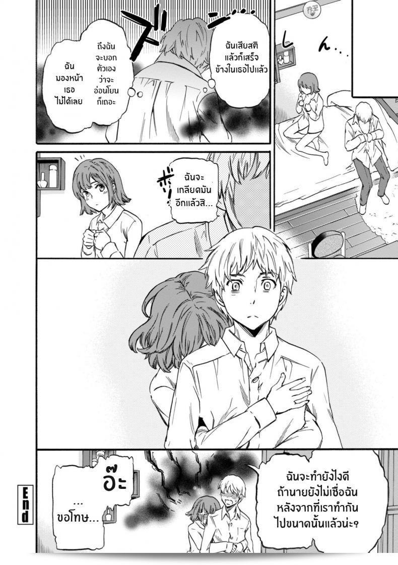 เวอร์ชันที่สองของเรา [Cuvie] Second Virgin (GLOSSY) 47