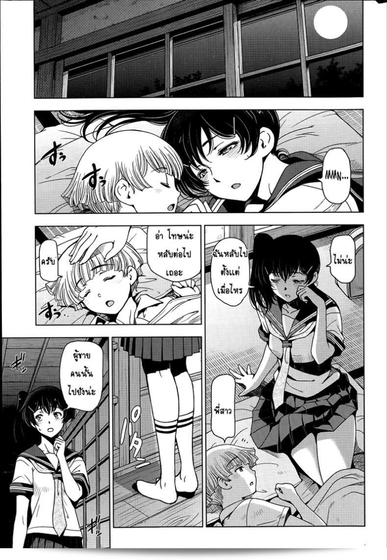 ภาค 3 ของ "คุณน้าหน้าร้อน [Sena Youtarou] Natsu Jiru"