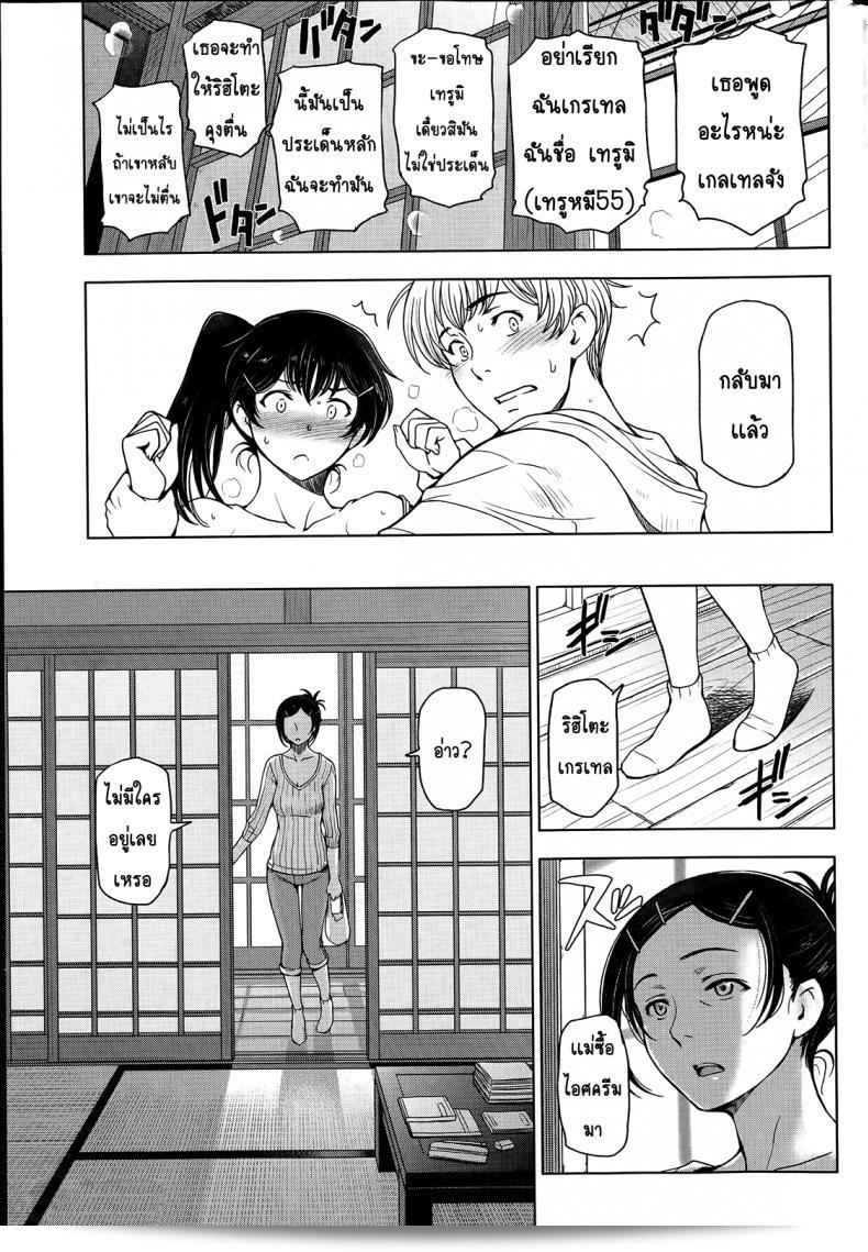 ภาค 3 ของ "คุณน้าหน้าร้อน [Sena Youtarou] Natsu Jiru" 17