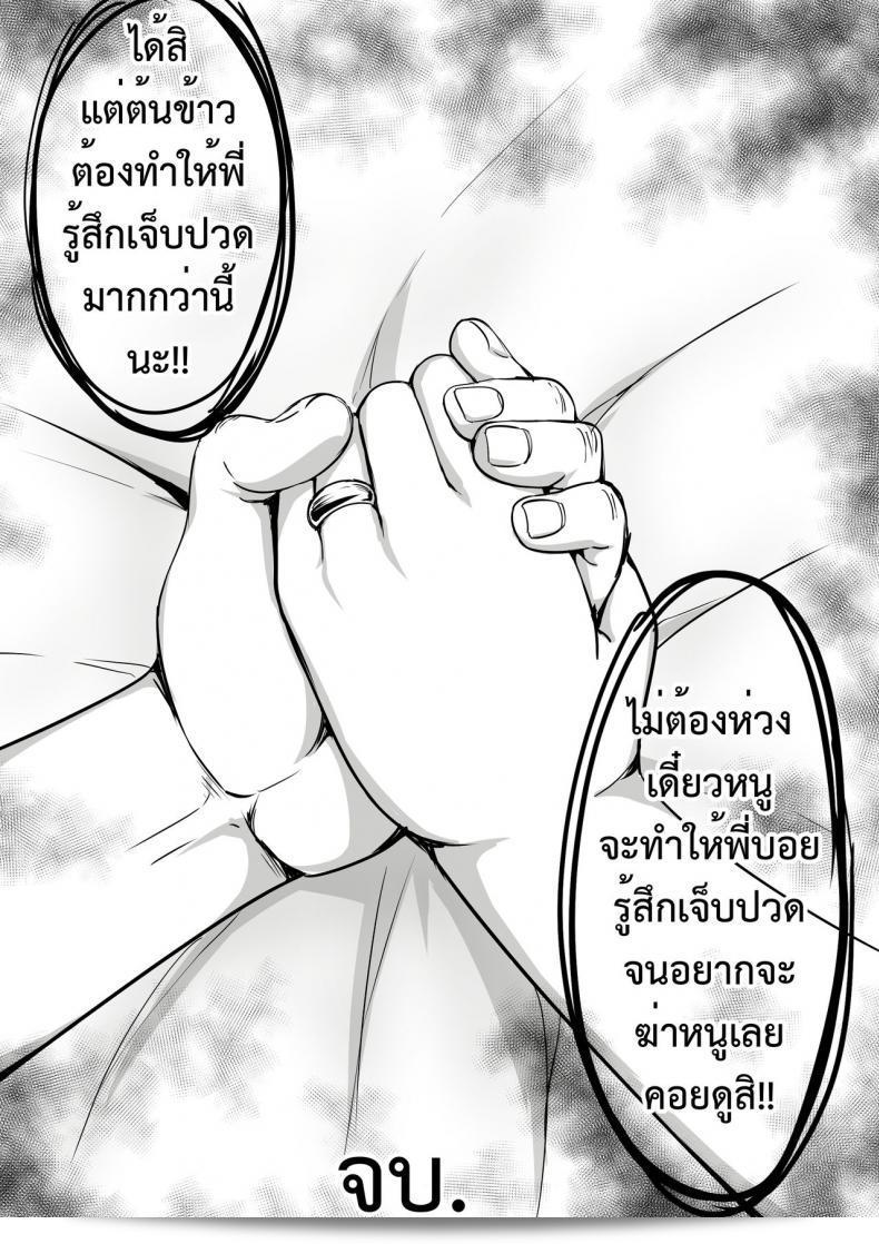 คู่รัก [KVM1554] บทบาทที่แปลกปนใจ 31
