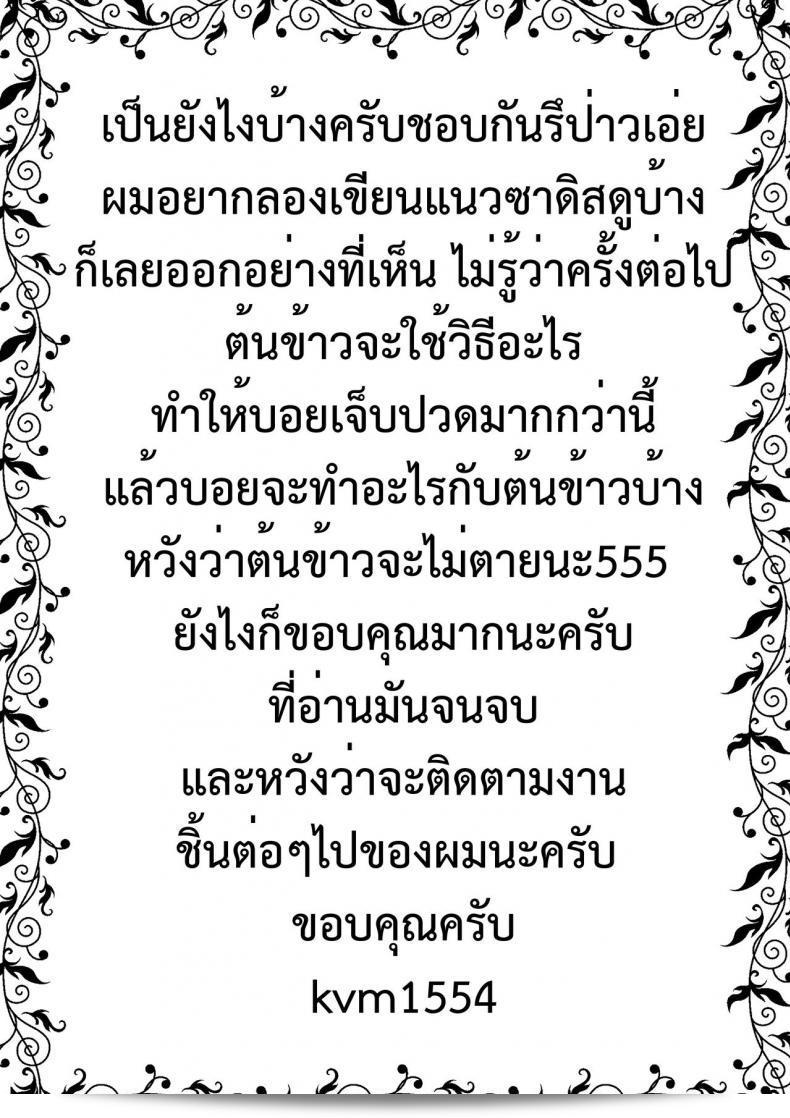 คู่รัก [KVM1554] บทบาทที่แปลกปนใจ 33