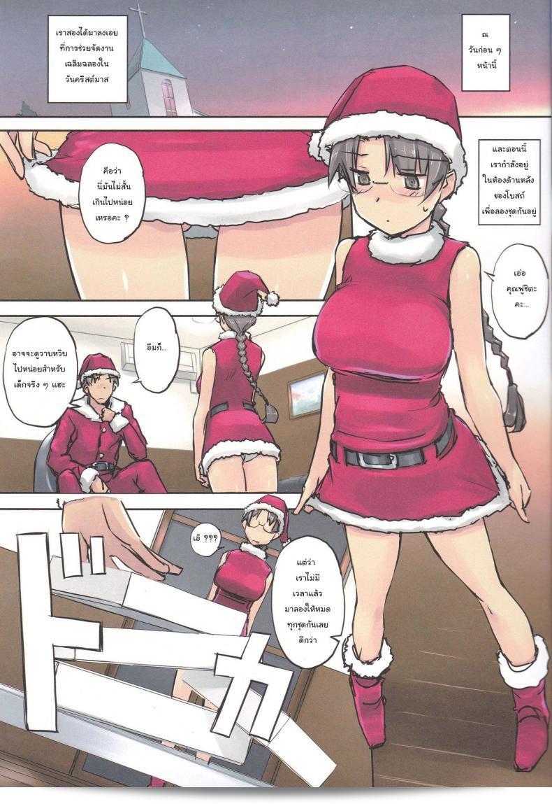 ซานต้ามาแล้ว ! (C93) [Tear Drop (tsuina)] Santa Claus is coming! (ToHeart) 7