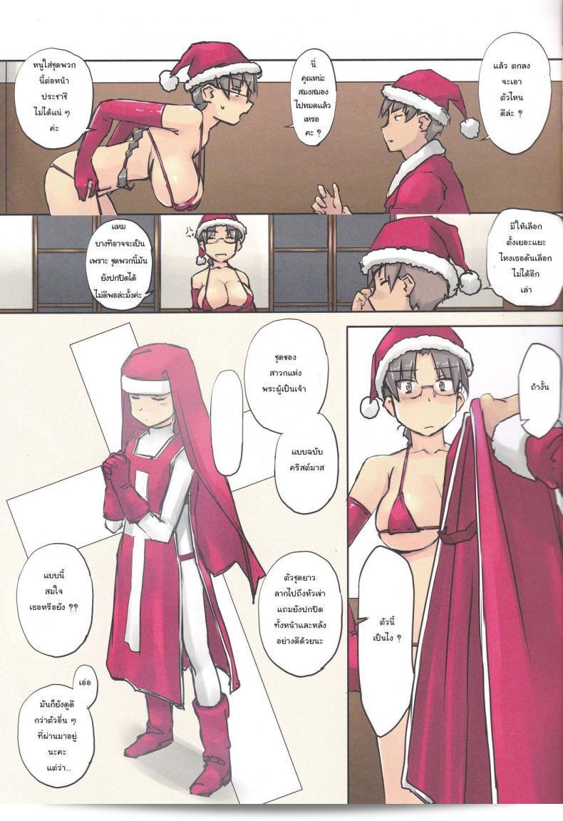 ซานต้ามาแล้ว ! (C93) [Tear Drop (tsuina)] Santa Claus is coming! (ToHeart) 11