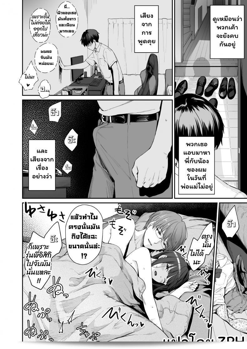 เพลิดเพลินกับการเล่นกับสองสาวใน Boku dake ga Sex Dekinai Ie ภาค 2 จาก [Misaki (Benimura Karu)] ค่ะ 13