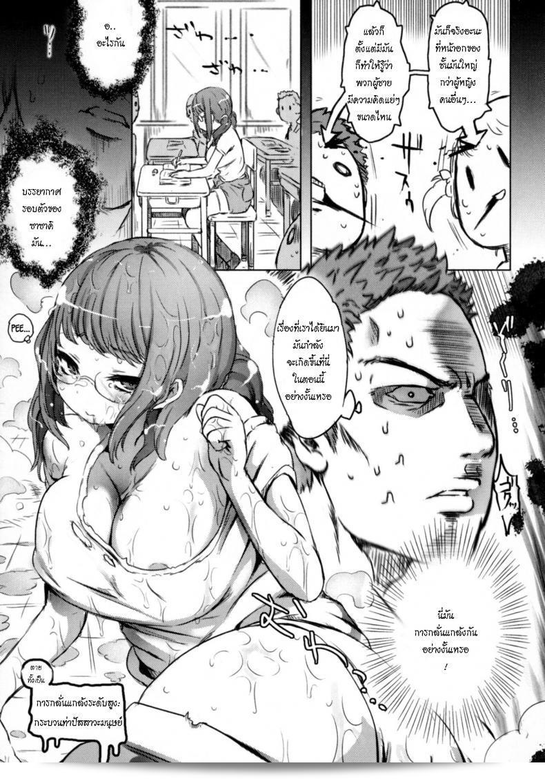 หนูเพิ่งกลายเป็นสาวค่ะ [Asano Shimon] "Sasaki no Kikan Sasaki's Return (Nyotaika Dynamites! 6)" 5