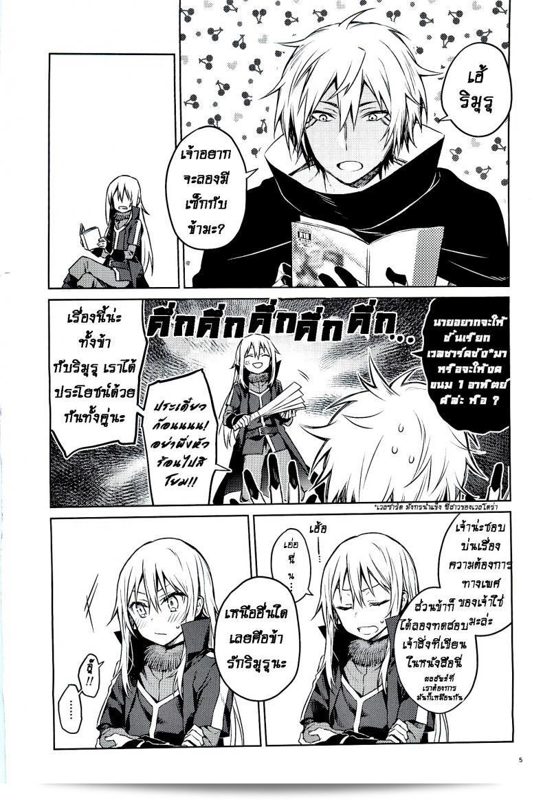 ลองมีความสุขกับข้า (C97) [Kuusou Kyuuka (Mikoto Kei)] Tokunou! Boufuu Maso (Tensei Shitara Slime Datta Ken) 7