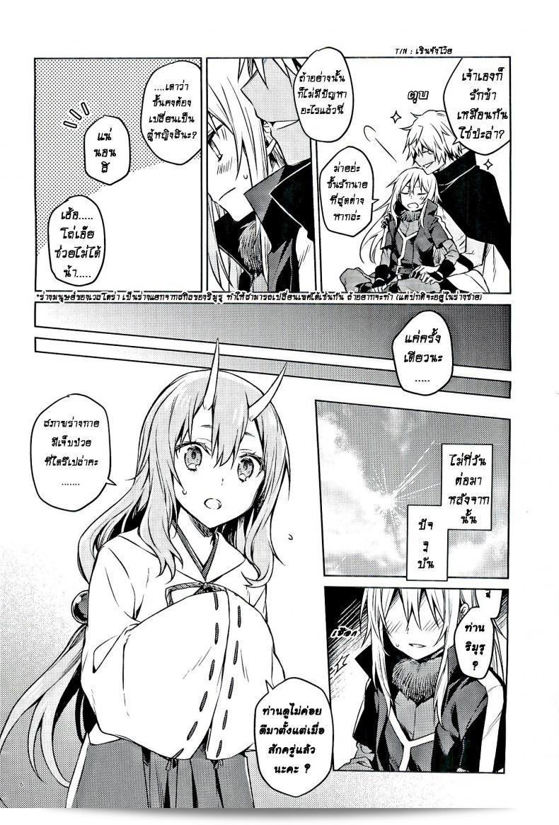 ลองมีความสุขกับข้า (C97) [Kuusou Kyuuka (Mikoto Kei)] Tokunou! Boufuu Maso (Tensei Shitara Slime Datta Ken) 9