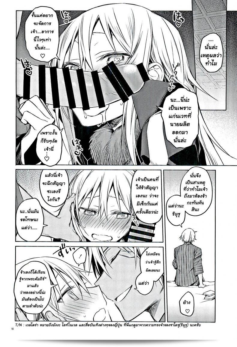 ลองมีความสุขกับข้า (C97) [Kuusou Kyuuka (Mikoto Kei)] Tokunou! Boufuu Maso (Tensei Shitara Slime Datta Ken) 17