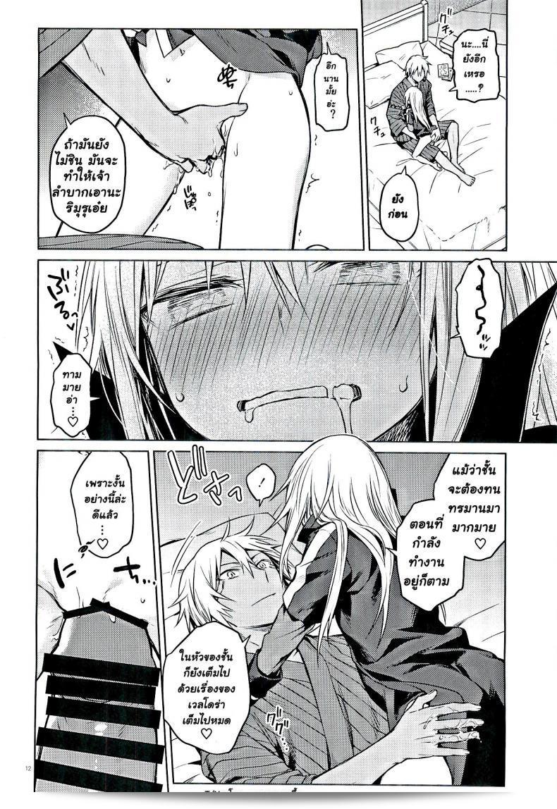 ลองมีความสุขกับข้า (C97) [Kuusou Kyuuka (Mikoto Kei)] Tokunou! Boufuu Maso (Tensei Shitara Slime Datta Ken) 21