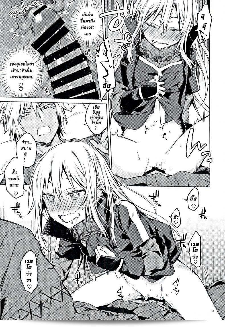 ลองมีความสุขกับข้า (C97) [Kuusou Kyuuka (Mikoto Kei)] Tokunou! Boufuu Maso (Tensei Shitara Slime Datta Ken) 23