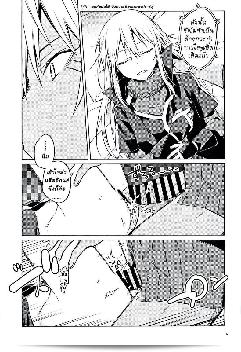 ลองมีความสุขกับข้า (C97) [Kuusou Kyuuka (Mikoto Kei)] Tokunou! Boufuu Maso (Tensei Shitara Slime Datta Ken) 31