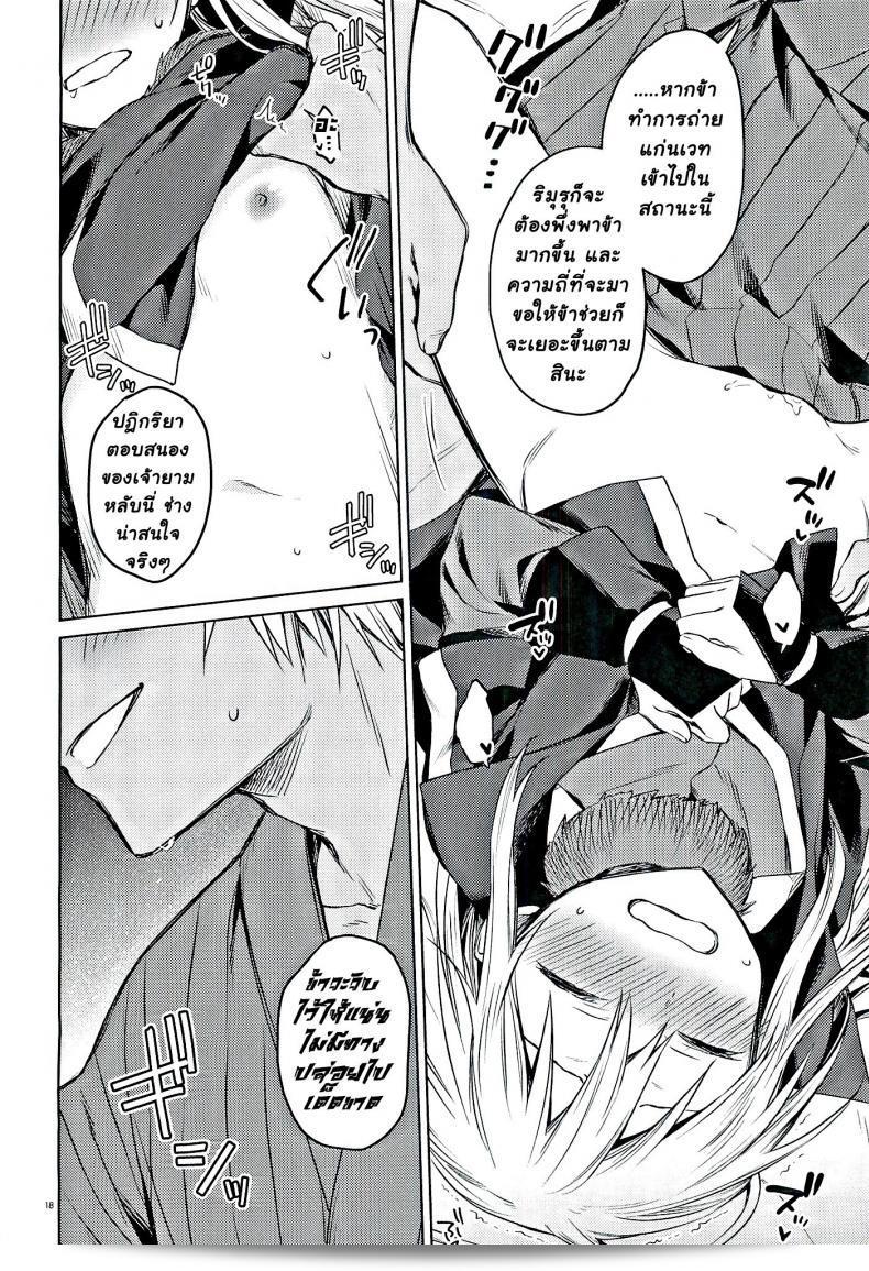 ลองมีความสุขกับข้า (C97) [Kuusou Kyuuka (Mikoto Kei)] Tokunou! Boufuu Maso (Tensei Shitara Slime Datta Ken) 33