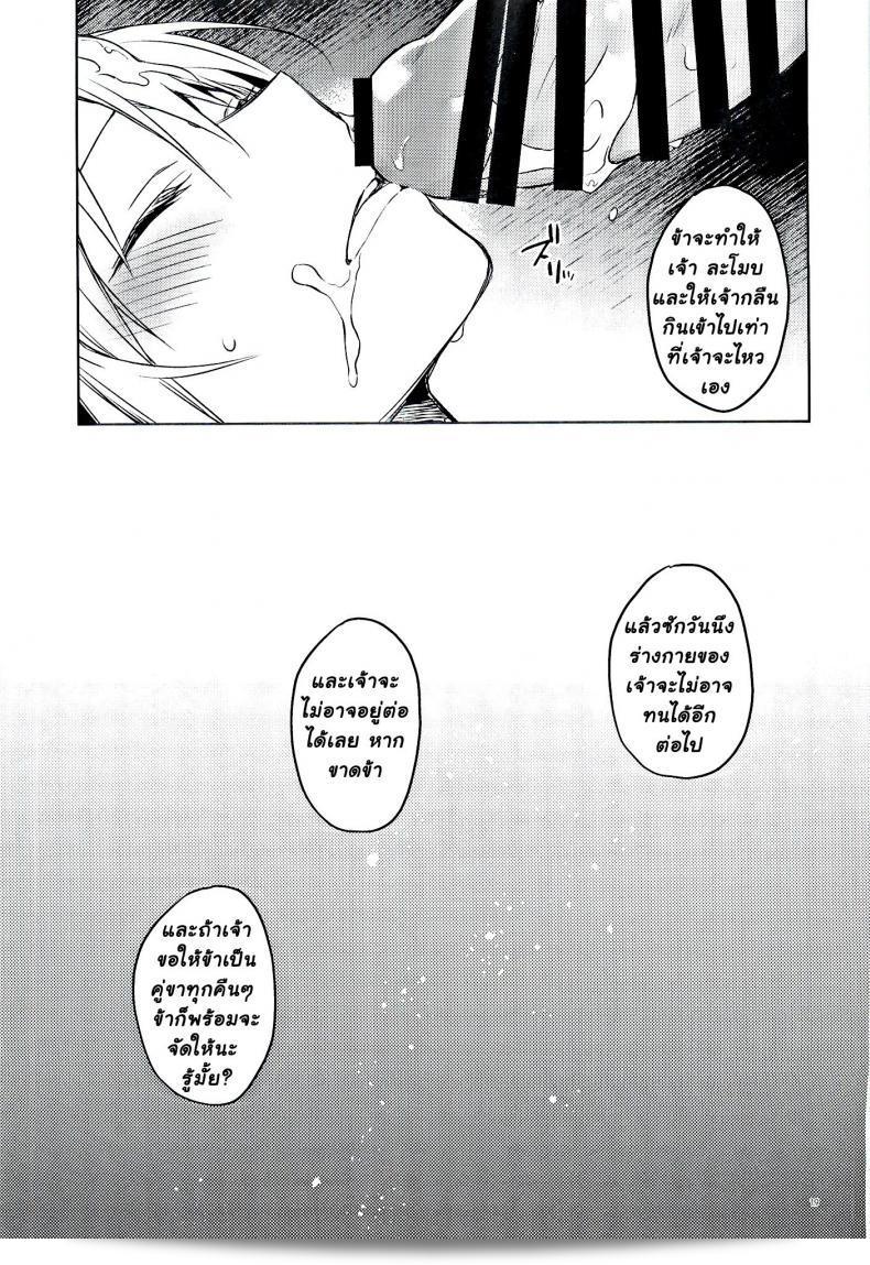 ลองมีความสุขกับข้า (C97) [Kuusou Kyuuka (Mikoto Kei)] Tokunou! Boufuu Maso (Tensei Shitara Slime Datta Ken) 35