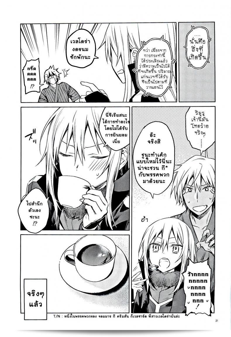 ลองมีความสุขกับข้า (C97) [Kuusou Kyuuka (Mikoto Kei)] Tokunou! Boufuu Maso (Tensei Shitara Slime Datta Ken) 39