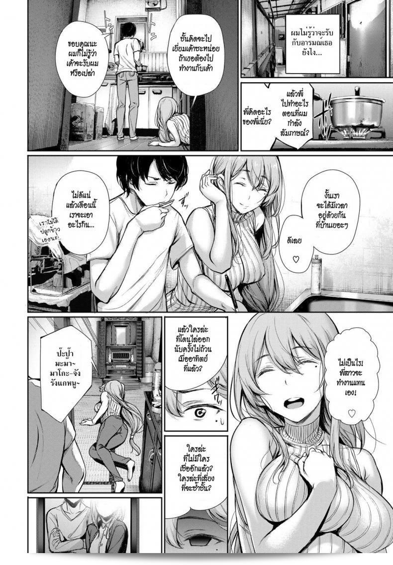 พี่สาวติดตามการ์ตูน [Gentsuki] Katamichi Catchball (COMIC BAVEL 2018-02) ไหม 3