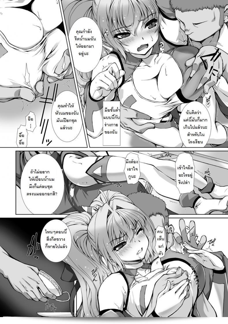 นักเขียนมังงะชื่อ ตะกะฮามะ ทะโร่ ได้ทำการเปิดตัวตัวละครใหม่ในการ์ตูน "Hengen Souki Shine Mirage" ภาค 7 คือ การแปลงร่างของตัวละคร 13