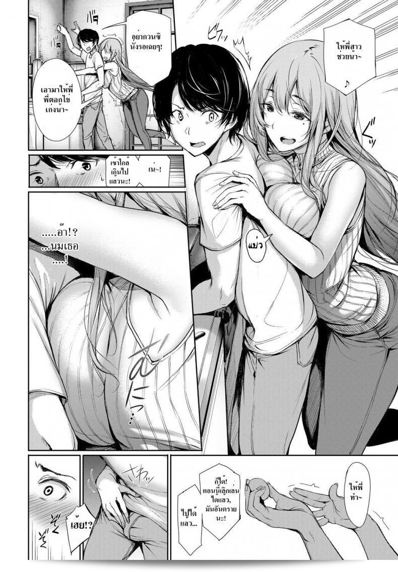 พี่สาวติดตามการ์ตูน [Gentsuki] Katamichi Catchball (COMIC BAVEL 2018-02) ไหม 7