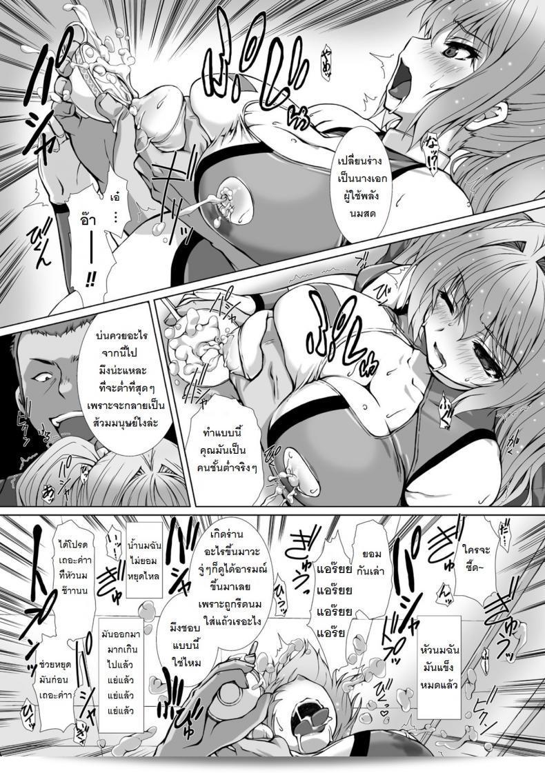 นักเขียนมังงะชื่อ ตะกะฮามะ ทะโร่ ได้ทำการเปิดตัวตัวละครใหม่ในการ์ตูน "Hengen Souki Shine Mirage" ภาค 7 คือ การแปลงร่างของตัวละคร 15