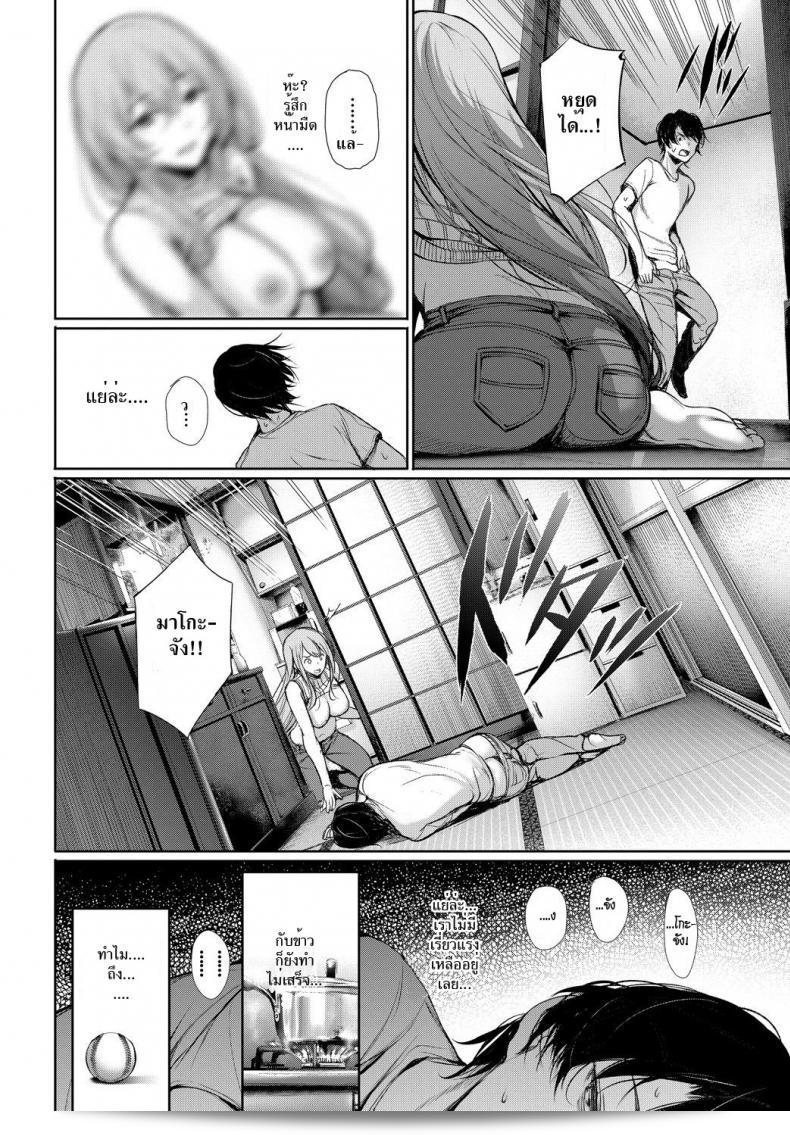 พี่สาวติดตามการ์ตูน [Gentsuki] Katamichi Catchball (COMIC BAVEL 2018-02) ไหม 15