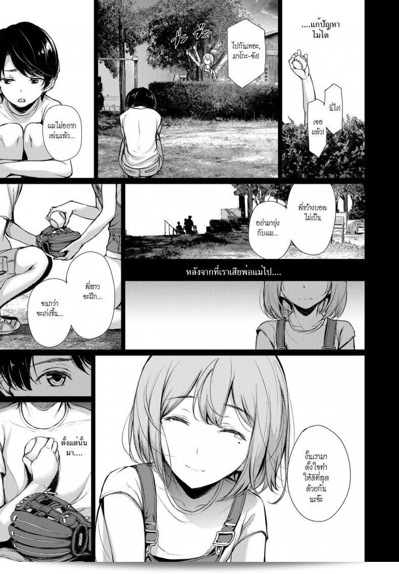 พี่สาวติดตามการ์ตูน [Gentsuki] Katamichi Catchball (COMIC BAVEL 2018-02) ไหม 17
