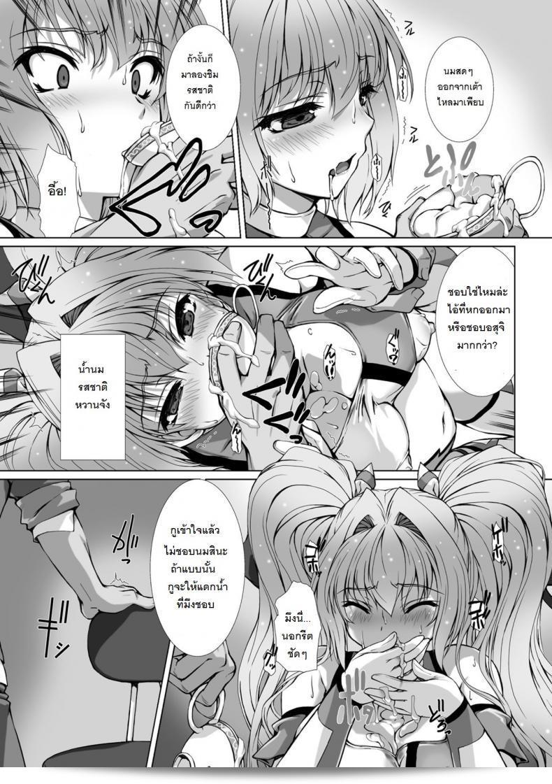 นักเขียนมังงะชื่อ ตะกะฮามะ ทะโร่ ได้ทำการเปิดตัวตัวละครใหม่ในการ์ตูน "Hengen Souki Shine Mirage" ภาค 7 คือ การแปลงร่างของตัวละคร 17