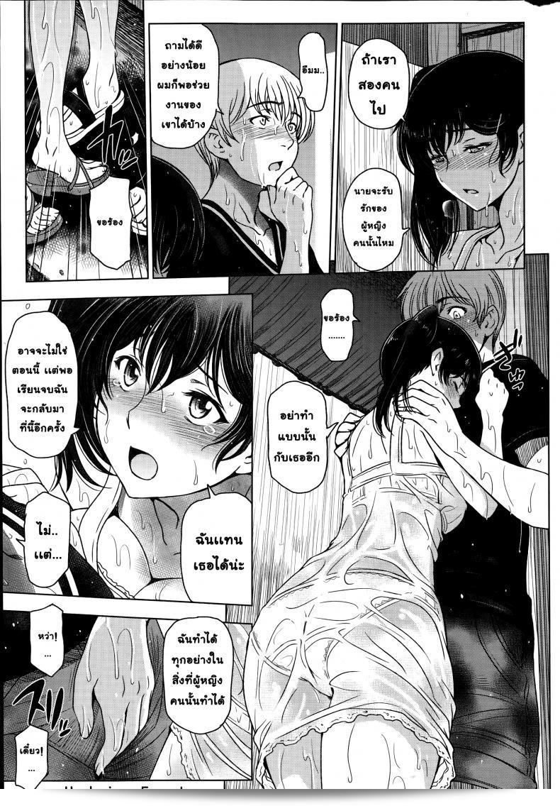 Natsu Jiru ภาค 5 ของ Sena Youtarou น่าตื่นเต้นใช่ไหมครับ/ค่ะ? 17
