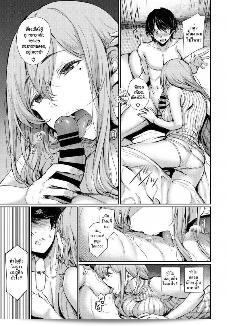 พี่สาวติดตามการ์ตูน [Gentsuki] Katamichi Catchball (COMIC BAVEL 2018-02) ไหม 21