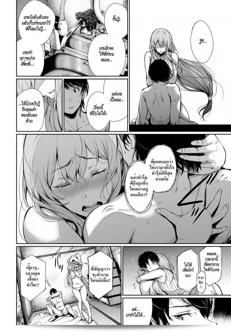 พี่สาวติดตามการ์ตูน [Gentsuki] Katamichi Catchball (COMIC BAVEL 2018-02) ไหม 23