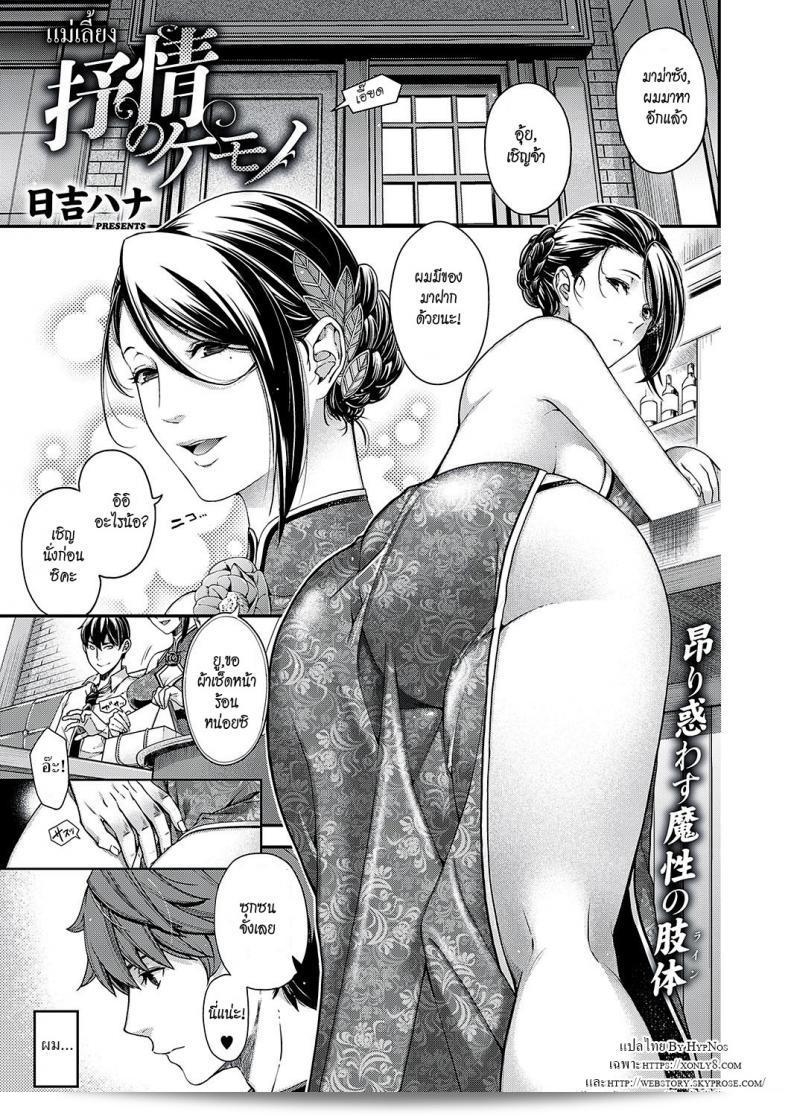 การประทับใจ [Hiyoshi Hana] ใน Jojou no Kemono | Lyrical Beast