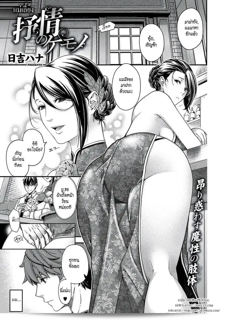 การประทับใจ [Hiyoshi Hana] ใน Jojou no Kemono | Lyrical Beast 1