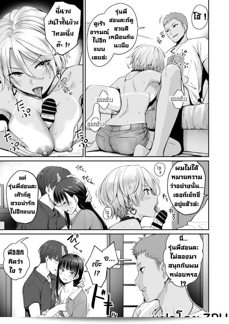 เพลิดเพลินกับการเล่นกับสองสาวใน Boku dake ga Sex Dekinai Ie ภาค 2 จาก [Misaki (Benimura Karu)] ค่ะ 75