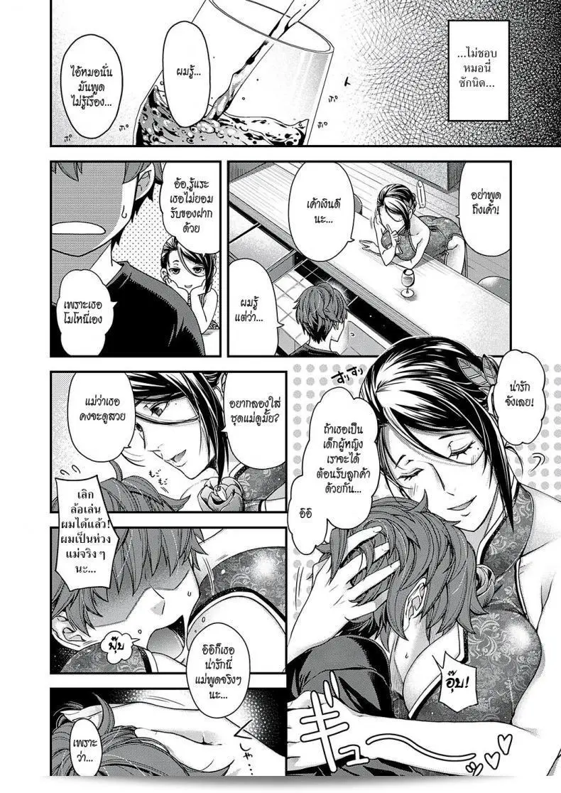 การประทับใจ [Hiyoshi Hana] ใน Jojou no Kemono | Lyrical Beast 3