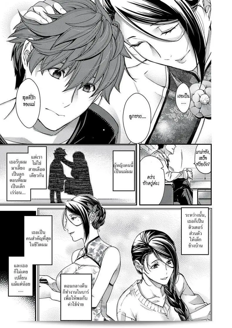 การประทับใจ [Hiyoshi Hana] ใน Jojou no Kemono | Lyrical Beast 5