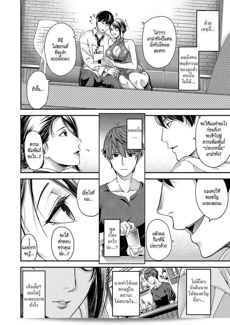 การประทับใจ [Hiyoshi Hana] ใน Jojou no Kemono | Lyrical Beast 7