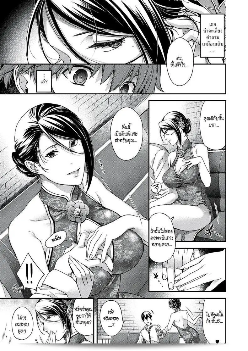 การประทับใจ [Hiyoshi Hana] ใน Jojou no Kemono | Lyrical Beast 9