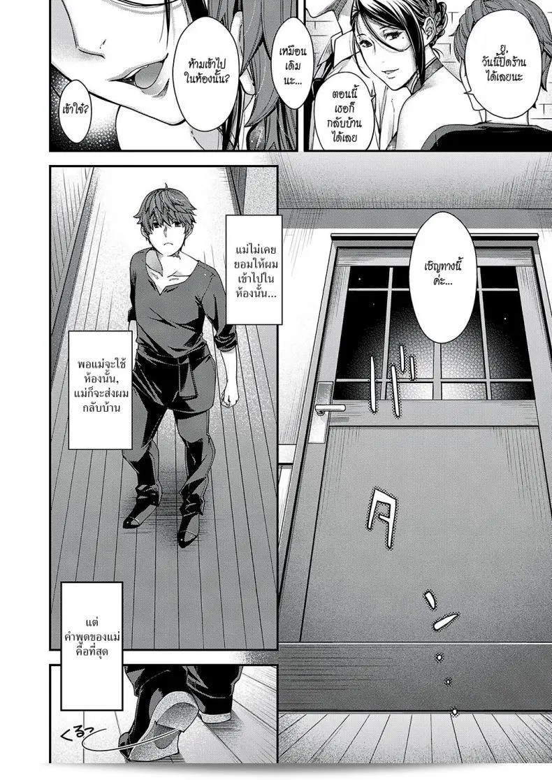 การประทับใจ [Hiyoshi Hana] ใน Jojou no Kemono | Lyrical Beast 11
