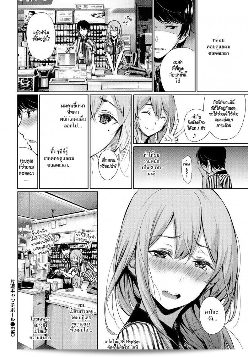 พี่สาวติดตามการ์ตูน [Gentsuki] Katamichi Catchball (COMIC BAVEL 2018-02) ไหม 47